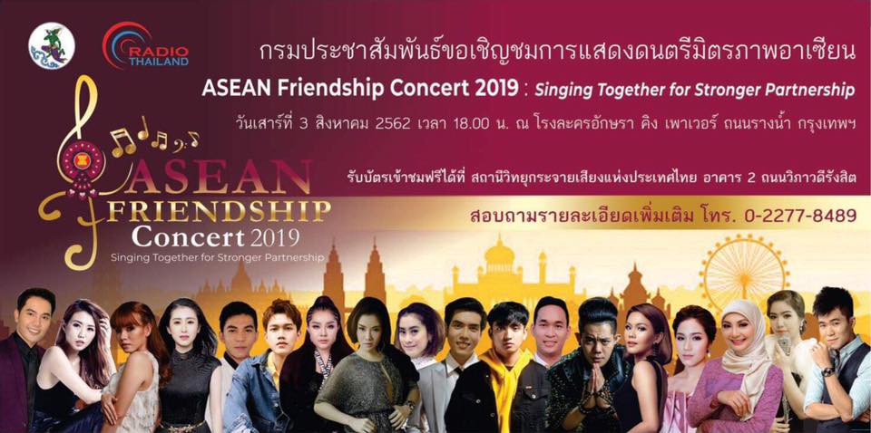 ASEAN Friendship Concert 2019