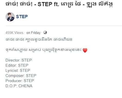 ការរៀបចំផលិតរបស់ Step