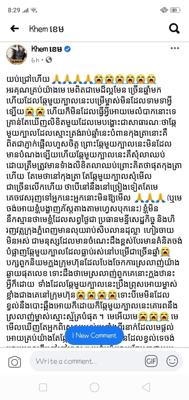 សាររបស់ ខេម