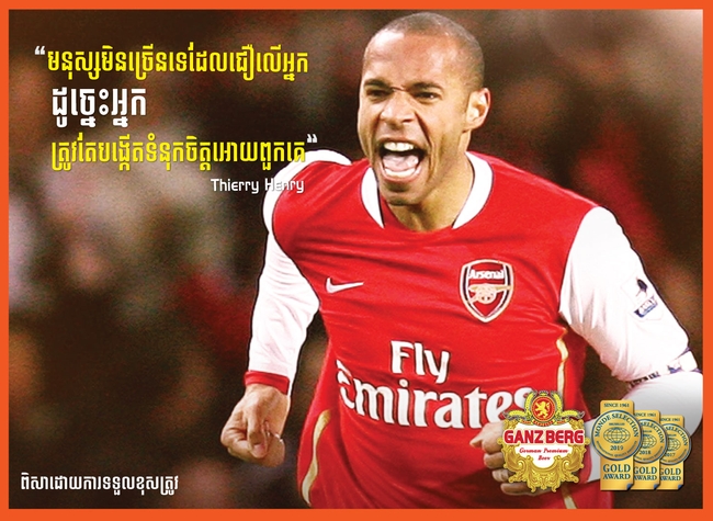 Thierry Henry Quote