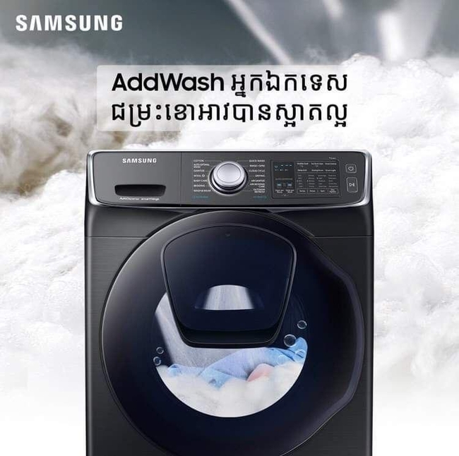 ម៉ាស៊ីនបោកសម្លៀកបំពាក់ សាមសុង Add-Wash ម៉ូឌែល WW90K54E0UW/ST
