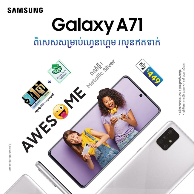 Galaxy A71