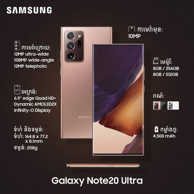 Samsung&nbsp; Galaxy Note 20 Ultra