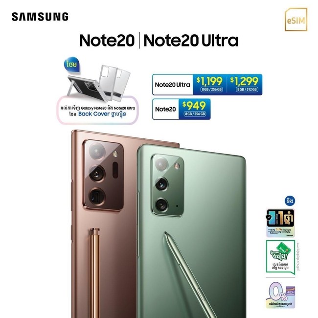 Galaxy Note 20 និង Galaxy Note 20 Ultra