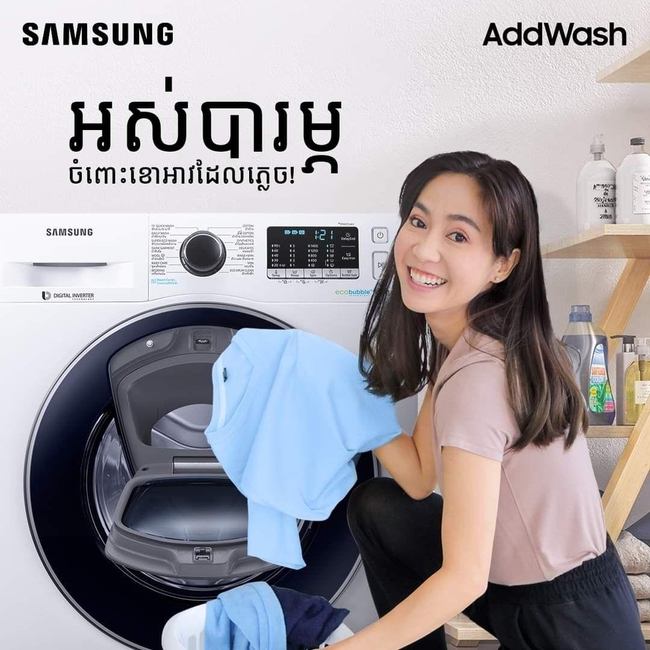 ម៉ាស៊ីនបោកសម្លៀកបំពាក់ សាមសុង Add-Wash ម៉ូឌែល WW90K54E0UW/ST