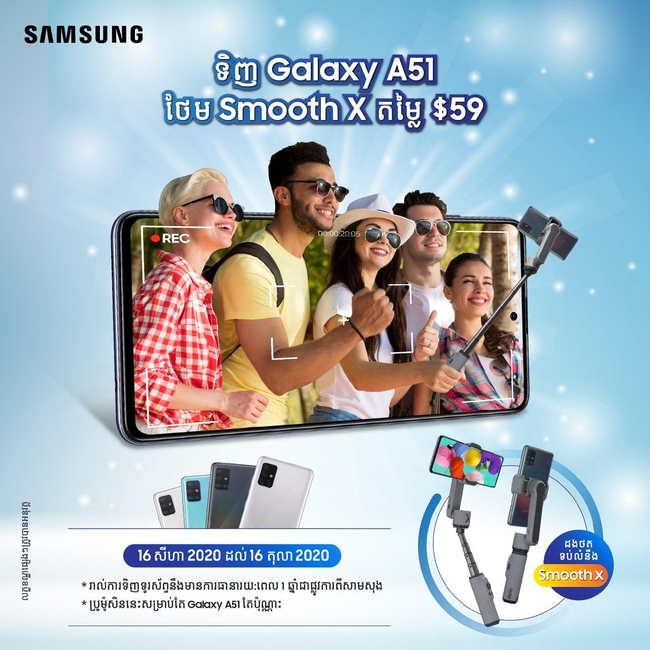 ទិញ Samsung Galaxy A51 ថែមជូនដងថតទប់លំនឹង&nbsp;Smooth X&nbsp;