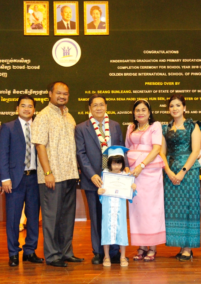 សាលាអន្តរជាតិហ្គោលដិនប្រ៊ីដភ្នំពេញ