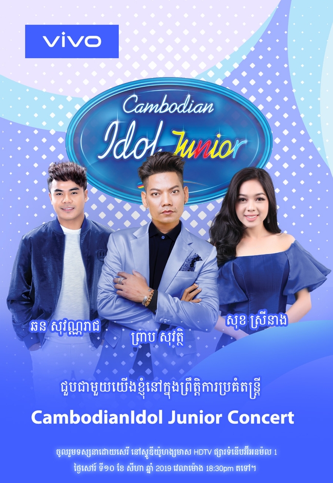 &nbsp; កម្មវិធីលំដាប់ថ្នាក់ពិភពលោក&nbsp;Cambodia Idol Junior